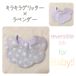 キラキラグリッター❁綿毛柄のもくもくスタイ