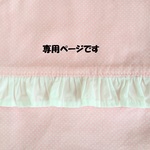 kii1019様専用商品