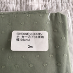 C&S  ドットミニヨン セージ 3m
