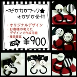 ベルトフック★order受付
