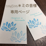 春を感じる台紙セット