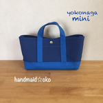 【送料込】帆布でほっこりミニトート横長no.47