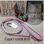 Capli1109様専用