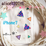 alice1207様★オーダーページ