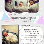新生地追加▲あかちゃんベッド▲まんまるぐ～▲manmaruguu▲