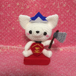 チワワ 金太郎 あみぐるみ 端午の節句  ワンちゃん変更可能です。