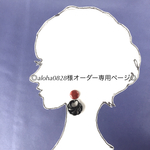 ◎aloha0828オーダー専用ページ◎