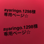 ayaringo.1298