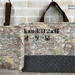 ★kan3312g様専用★オーダー品　電車のレッスンバッグ＆上履き入れ