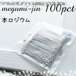 （100本）本ロジウム製30mm9ピン
