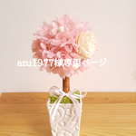 ピンクの小さめトピアリー