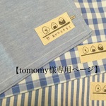 【tomomy様専用】給食ランチョンマット50×40サイズ３枚セット