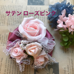 新作！コサージュ♡サテン地　ローズピンク　(No.49)