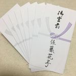 代筆~ 御霊前御仏前