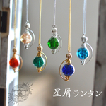 星屑ランタンのネックレス