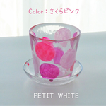 2017年新色♡【名前入れ無料】箱入り♡さくらピンクの水玉グラスC&S♡