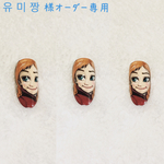 オーダーネイル