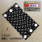 ネームタグ/お名前タグ 5本セット 黒星柄