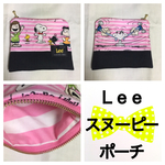 スヌーピーポーチ