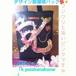 3月新作「春の御嬢様❇」淡いピンクのレースにて「k」🌠の御嬢様トートバック🌹❇