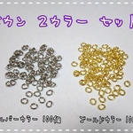 Cカン ２カラーセット　～送料込～ 再販 