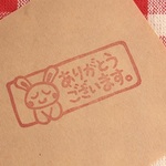 うさぎ「ありがとうございます。」はんこ 