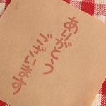 「ありがとうございます」文字はんこ 