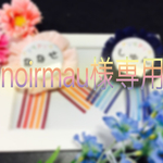 ロゼット【オーダー】限定販売