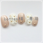 bottan様♡専用