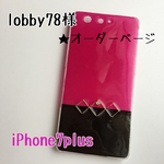 lobby78様★オーダーページ