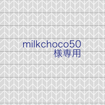 milkchoko50様専用 こぎん刺しポットマット(大)