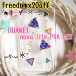 freedomx20a様★オーダーページ