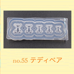 no.55 シリコンモールド テディベア くまさん シリコン型 レジン型 ネンド