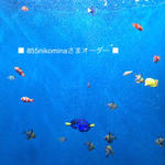 ■ 855nikominaさまオーダー ■
