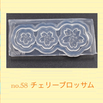 no.58シリコンモールド チェリーブロッサム 桜 櫻 シリコン型 レジン型 ネンド