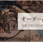 栃木レザーと帆布のショルダーベルト付き2WAYトート（紺/S）