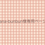 kana-bunbun様オーダー品　英字×帆布ストライプ×デニムの上履き入れ