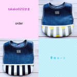 takakop0212さま専用カート