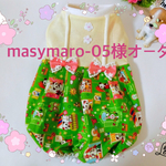 masymaro-05様専用ページ