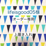 【lifeisgood05様オーダー専用】上履き入れ＊ブルー系フラッグ柄×ロイヤルブルー