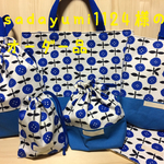 sadayumi1124様専用ページ