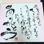 ありがとう