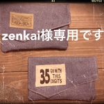 zenkai様専用カートです⑅◡̈*