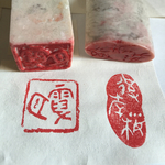 雅号印を楽しい形でお作りします♪