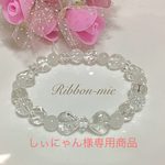 天然石  リボン  ブレスレット