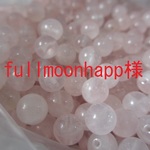 ◆EC◆　fullmoonhapp様　