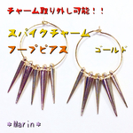 送料無料 スパイクチャーム フープピアス ゴールド 25mm かっこいい ＊Marin＊