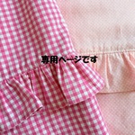 naosyan様専用商品
