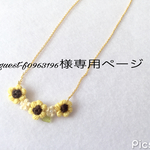 guest-f0963196様専用ページ