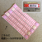 ネームタグ/お名前タグ 5本セット ピンクギンガム